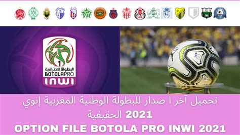 Option File Botola Pro Inwi