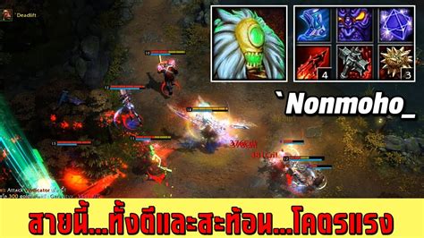 HON MVP Swiftblade Nonmoho 1700 MMR CM สายนทงตและสะทอนโคตร