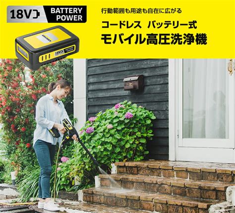 高評価のクリスマスプレゼント ケルヒャー モバイル高圧洗浄機 Khb 6 バッテリーセット 1．328−113．0 掃除機 クリーナー 掃除用