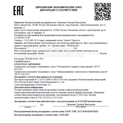 Каталог Ручной пресс для дублирования