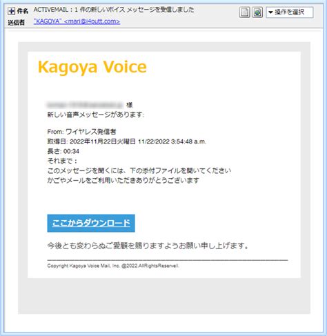 『詐欺メール』「activemail 1 件の新しいボイス メッセージを受信しました」と、来た件 Heartland