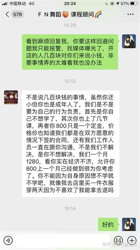 舞蹈学徒教练班骗局！希望不要再有人因为对舞蹈的热爱而被这些无耻机构骗钱！！！ 知乎