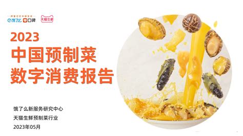 食品饮料 2023 05 31 饿了么 键