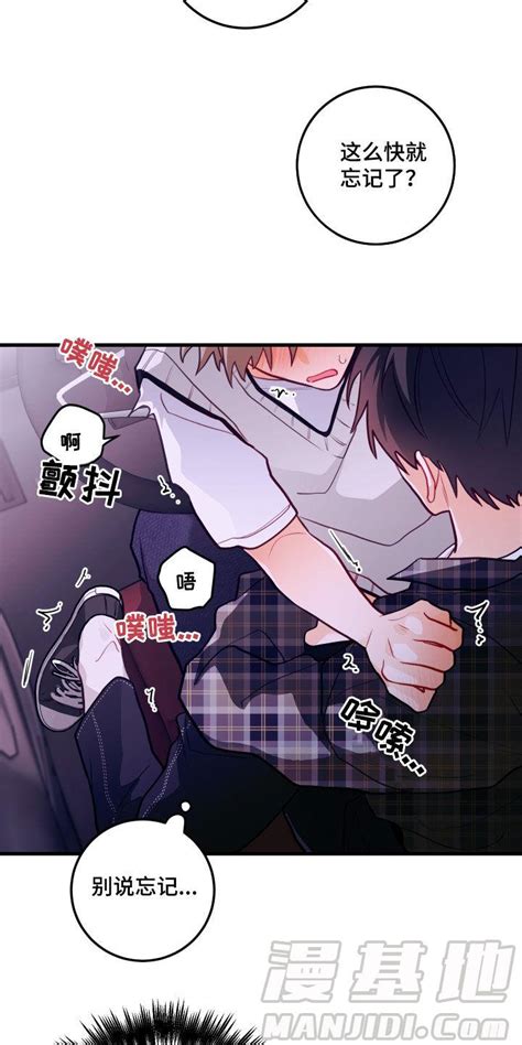 谁吻了我漫画：第53章：无法逃脱在线免费阅读 漫集市