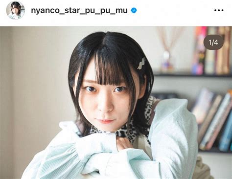 アンゴラ村長公式インスタグラム（nyancostarpupumu）から ― スポニチ Sponichi Annex 芸能