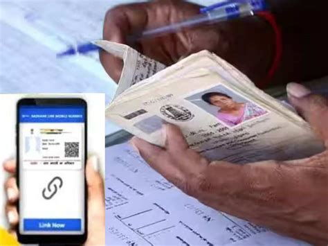 Aadhaar Ration Card Linking राशन कार्ड के साथ आधार को जोड़ने की बढ़ी