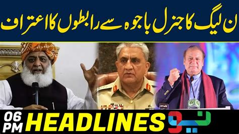 PMLN Nay Aitraaf Kar Liya I Headlines 06 PM 16 Feb 2024 Neo News