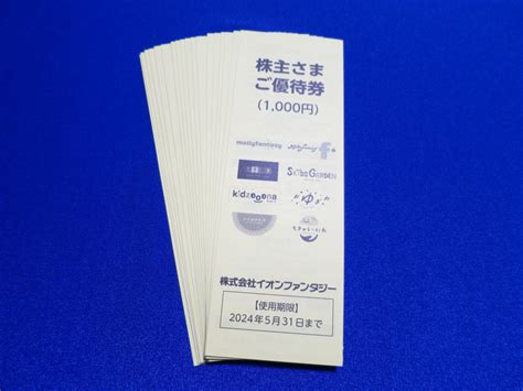 【未使用】【2024年5月まで】イオンファンタジー 株主優待券 18000円分の落札情報詳細 ヤフオク落札価格検索 オークフリー