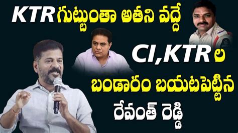 Tpcc Revanth Reddy Sensational Comments On Cm Kcr And Ktr Podu Lands