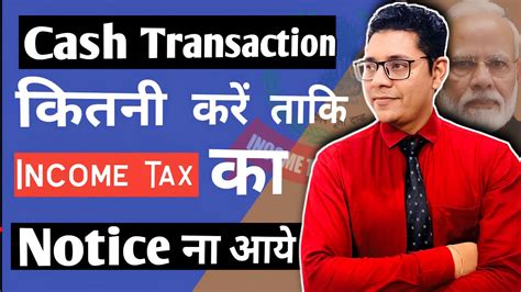 Cash Transaction Limit In Income Tax Cash Payment Expenses