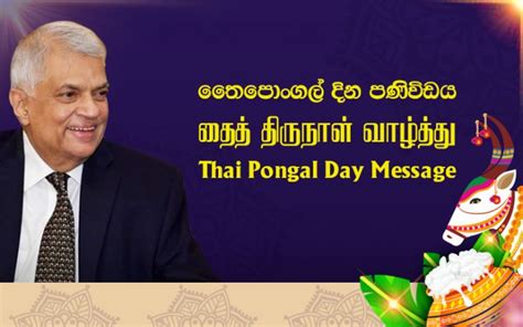 Thai Pongal Day Message - Embassy of Sri Lanka - UAE