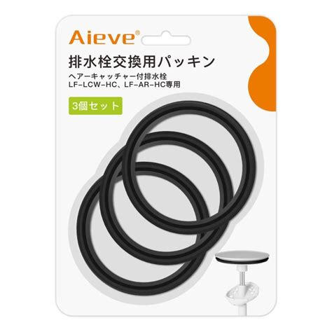 【楽天市場】aieve 3個セット 洗面台 パッキン 排水栓パッキン 洗面化粧台 排水溝 パッキン 交換用 手間なし排水口パッキン 経年劣化