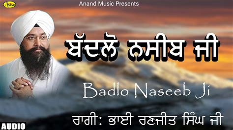 Bhai Ranjit Singh Chandan L Badlo Naseeb Ji L New Shabad Kirtan 2019 L