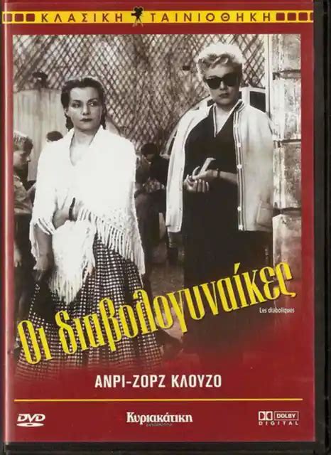 LES DIABOLIQUES DIABOLIQUE Simone Signoret Vera Clouzot R2 DVD