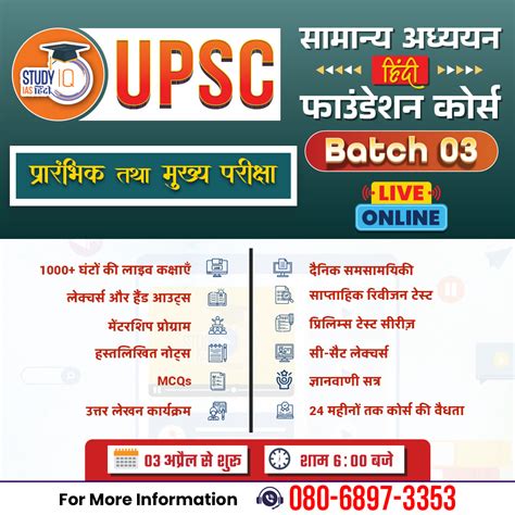 Upsc Iq On Twitter Upsc Ias Pre Mains Live Foundation 2024 Hindi Batch 3 बैच 3 अप्रैल 2023