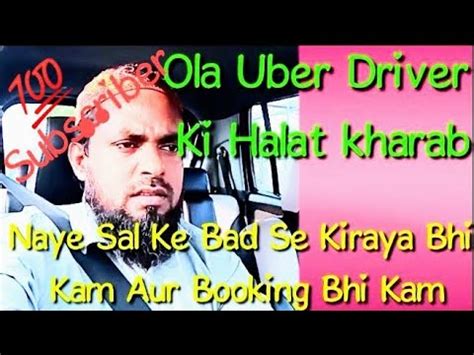 Ola Uber Driver Ki Halat Kharab Uber Earning Day Uber Business