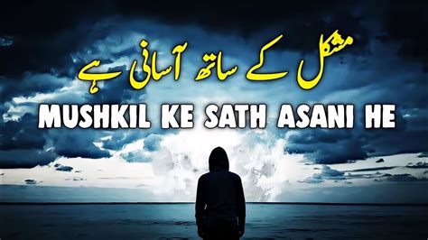 Mushkil Ke Sath Asani He Spiritual Quotes Compilation Video Listen