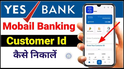 Yes Bank Ka Customer Id Kaise Pata Kare Yes Bank Mobile Banking Yes