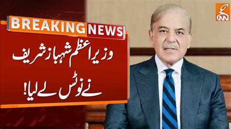 Watch PM Shehbaz Sharif Takes Notice Breaking News GNN