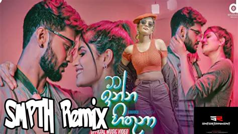 Mata Inna Hithuna මට ඉන්න හිතුනාchoca Dance Remix Dj Smpth Remx