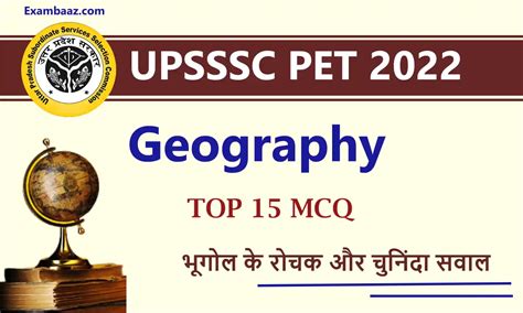 Up Pet Exam Geography