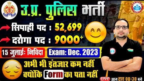 Up Police Vacancy Up Police Vacancy Upp Online Form Upp