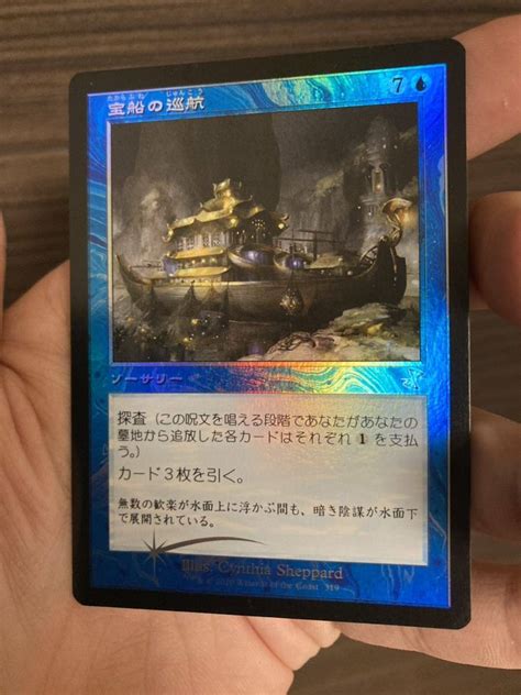 Yahoo オークション MTG FOIL 日本語 宝船の巡航 NM 旧枠