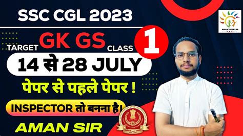 SSC CGL 2023 SSC CGL GK GS Classes SSC CGL GK GS Practice Set 01 By