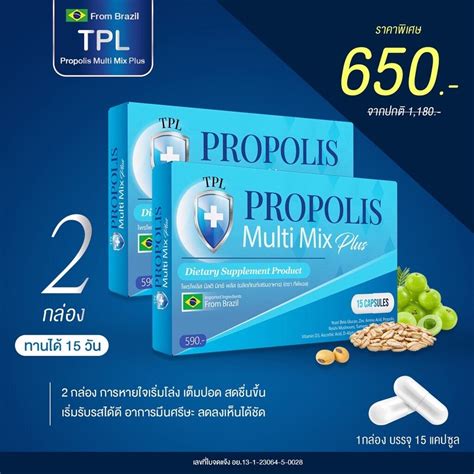 Tpl Propolis Multi Mix Plus