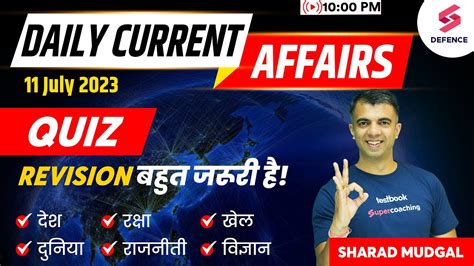 Daily Current Affairs Quiz 11 July 2023 Daily Current Affairs