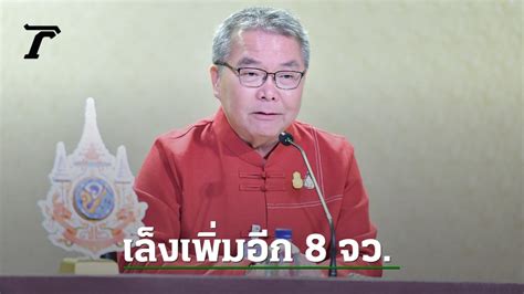 Prime Minister S 30 Baht Treatment Everywhere Project To Expand