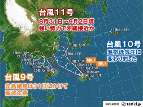 台風9号 先島諸島は高波注意 台風11号 31日～2日強い勢力で沖縄に接近の恐れ Starthome