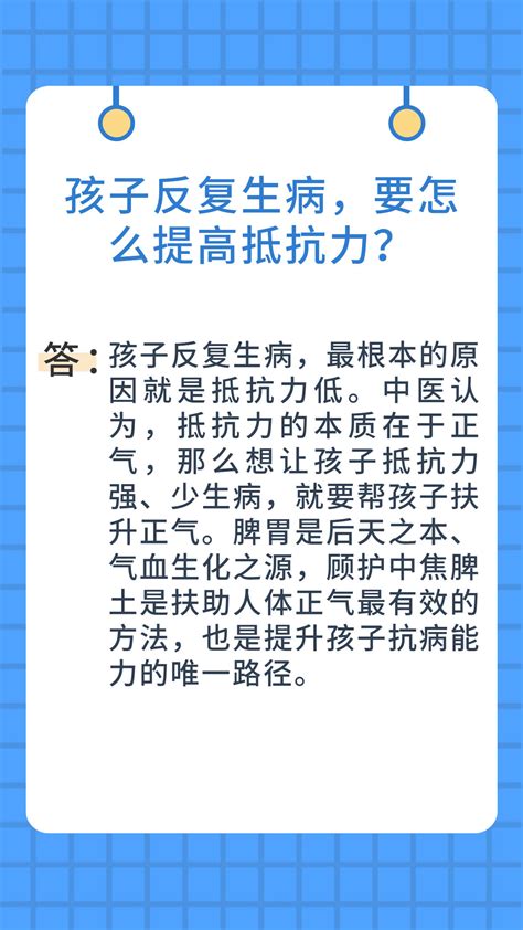 孩子反复生病，要怎么提高抵抗力？ 搜狐大视野 搜狐新闻