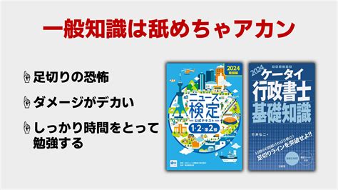 令和5年度行政書士試験 合格しました 資格取ろうぜ！tomoの資格試験攻略ラボ