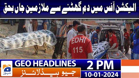 Geo Headlines Pm Phc Reserves Verdict On Pti S Plea Against Ecp