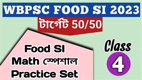 Class 4 Food SI Math Practice Set WBPSC Food SI 2023 New Vacancy