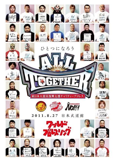 東日本大震災復興支援チャリティープロレス「all Together」2011827 日本武道館 Tcエンタテインメント株式会社