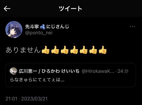 ひととせ🐻のあ組🧸🎀 On Twitter Rt Hirokawakeiichi 😅🤔