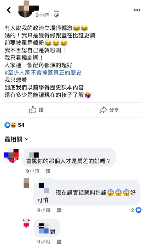 最後一哩鹿 ω on Twitter 有人說我都在講假訊息造謠我覺得藍綠都在比爛我只想知道我們以前國民黨教我們的歷史