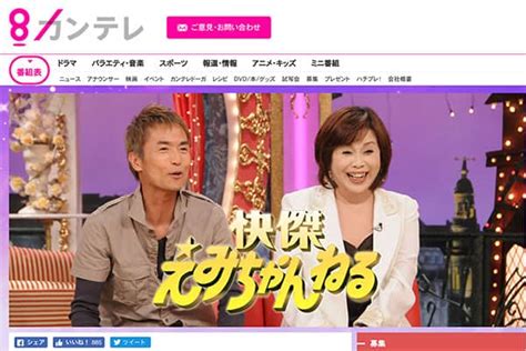 上沼恵美子、松本人志に『快傑えみちゃんねる』出演を直談判 Smart Flash スマフラ[光文社週刊誌]