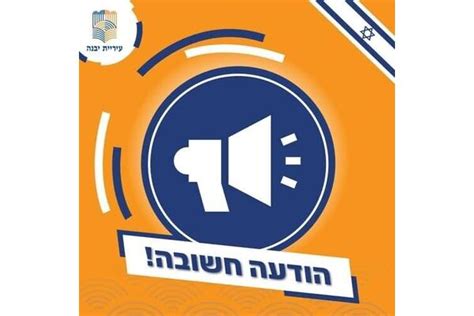 כיתת כוננות ביבנה הליך סינון מהיר והכשרה ייעודית עי משטרת ישראל