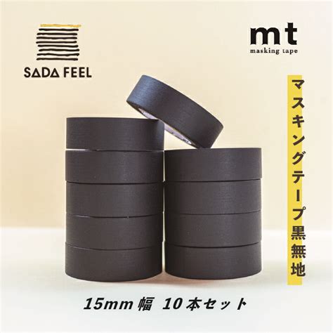 【楽天市場】マスキングテープ 幅広 広幅 Mt 50mm×7m巻 1p マットホワイト マットブラック 黒 白 無地 マステ 壁紙 Diy