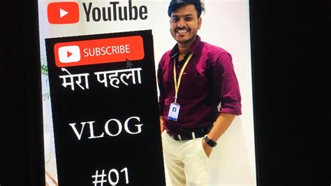 Mera Pehla Vlog My First Vlog Vlogs Fistvlogs Trending