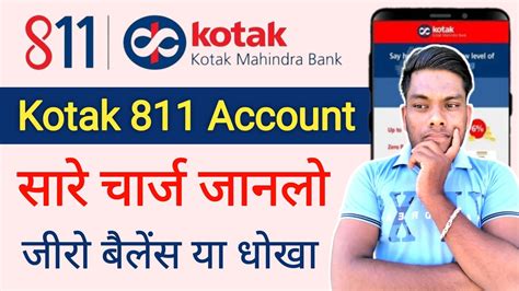 Kotak 811 अकाउंट के सारे चार्ज जानलो Kotak Mahindra Bank 811 Account Charge New 2024 Youtube