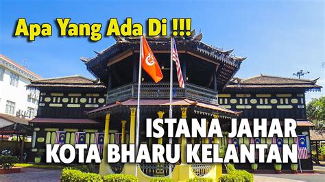 ISTANA JAHAR MUZIUM ADAT ISTIADAT DIRAJA TEMPAT MENARIK DI KELANTAN