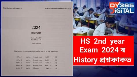 HS 2nd Year Exam 2024 History Question Paper History Question For HS