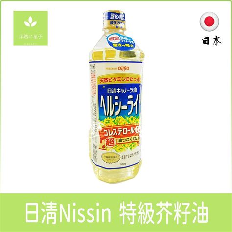 《半熟に菓子》日本 日清nissin 特級芥籽油 Yahoo奇摩拍賣