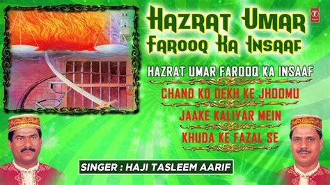 हज़रत उमर फारुक का इंसाफ़ Audio Jukebox Haji Tasleem Aarif T