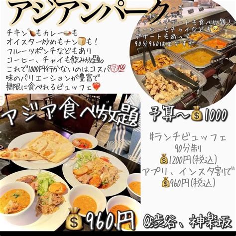 金欠でも行ける！【1000円以下】の【食べ放題】まとめ ️‍🔥 シェアハピ東京コスパand食べ放題が投稿したフォトブック Lemon8