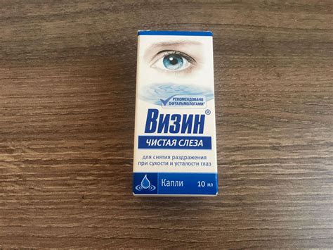 Глазные капли Визин Чистая Слеза глазные капли флакон 10мл — купить в ...